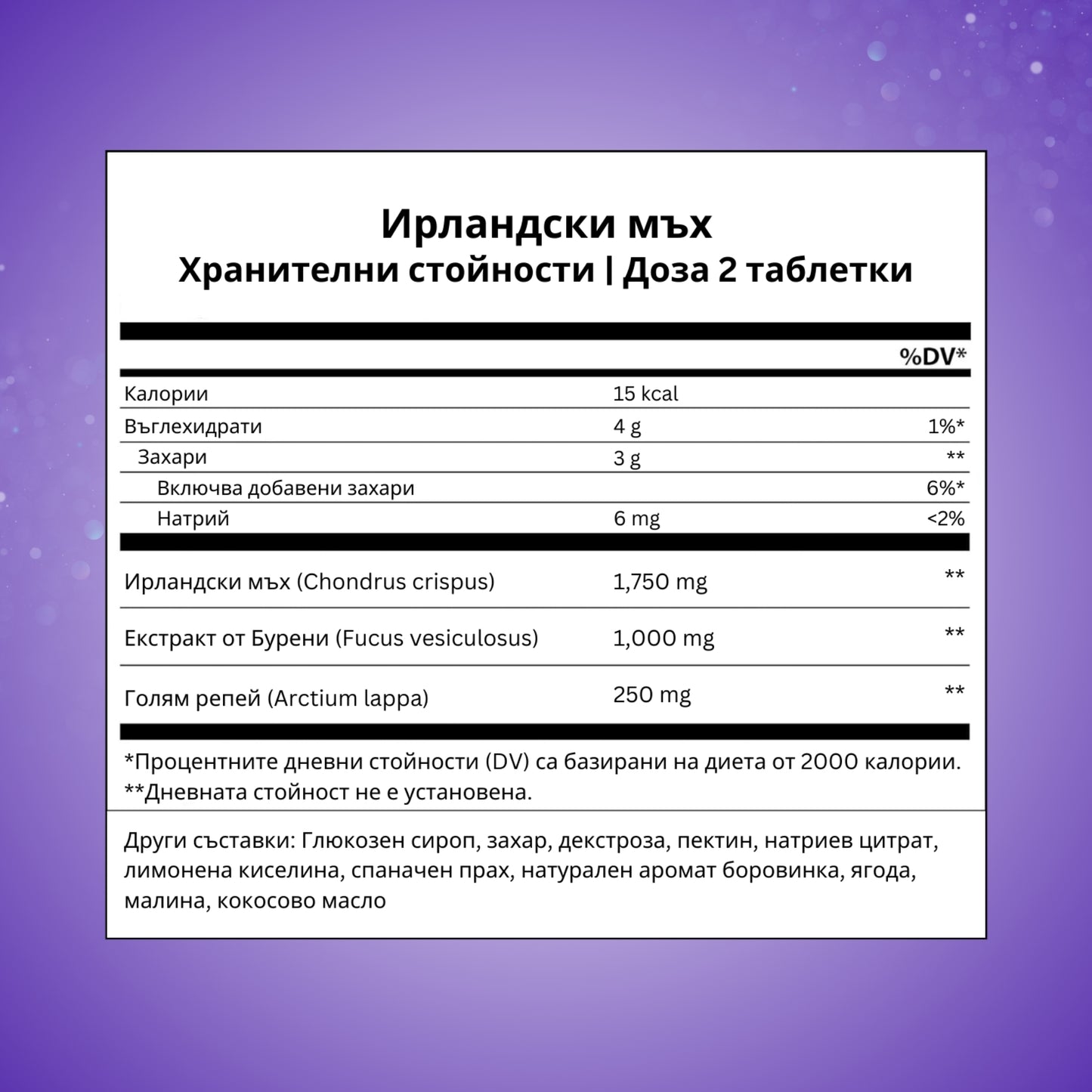A.T Labs Морски Мъх (60 броя)