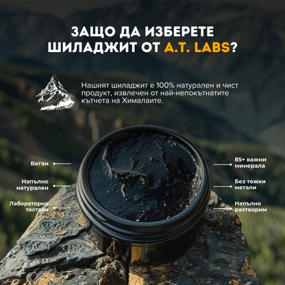 A.T. Labs Шиладжит 30гр