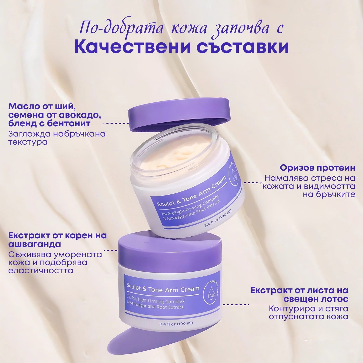 AT Labs™ Стягащ Крем За Ръце