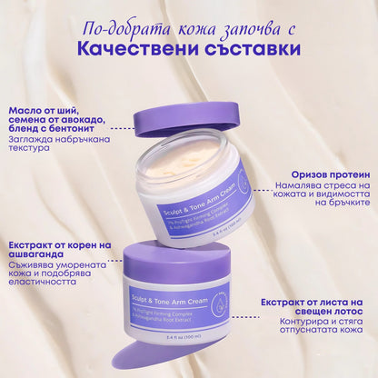 AT Labs™ Стягащ Крем За Ръце