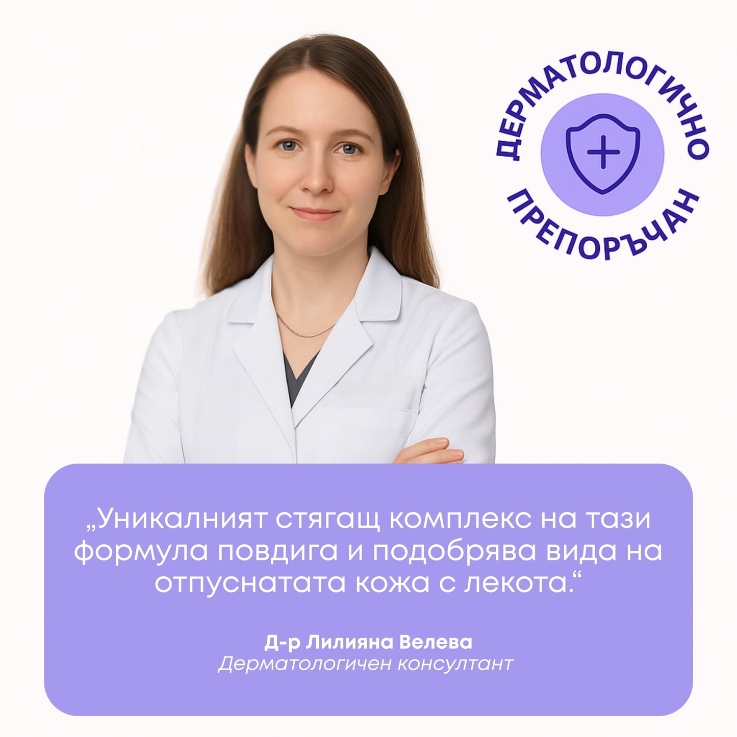 AT Labs™ Стягащ Крем За Ръце