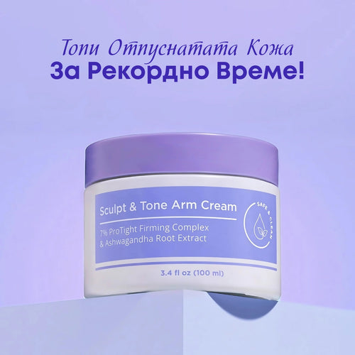 AT Labs™ Стягащ Крем За Ръце