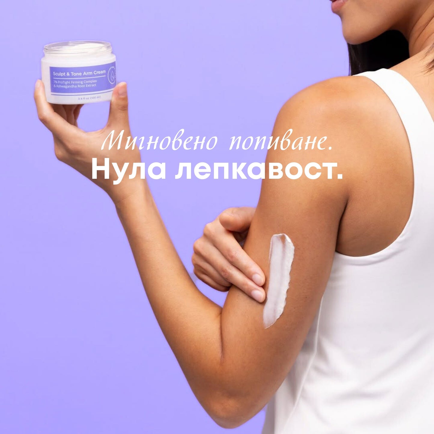AT Labs™ Стягащ Крем За Ръце